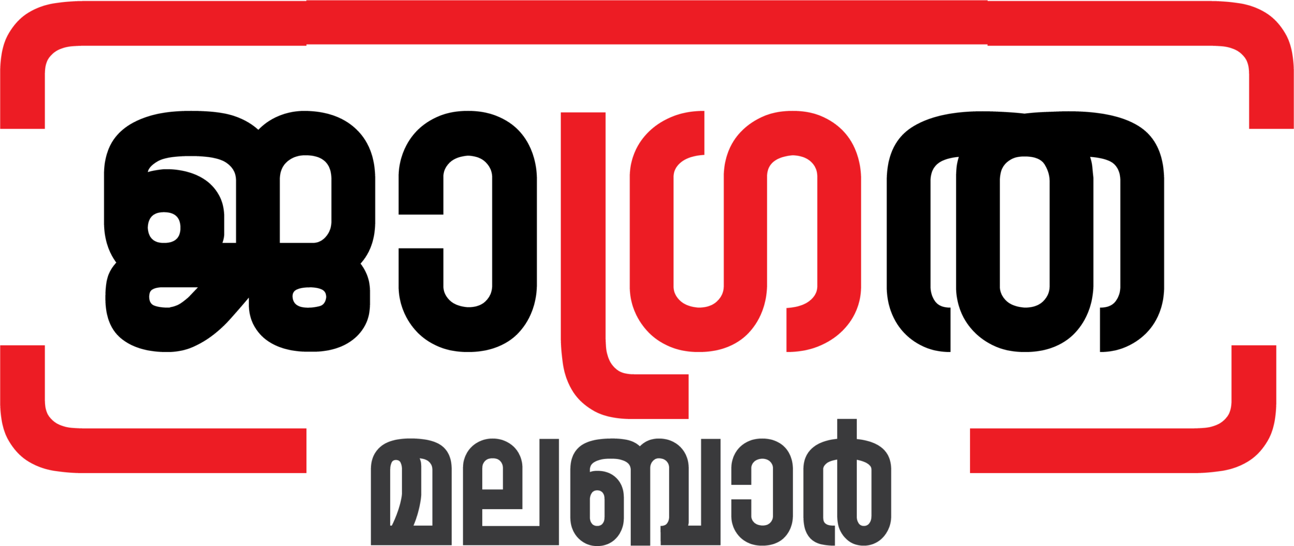 Malabar Jagratha News